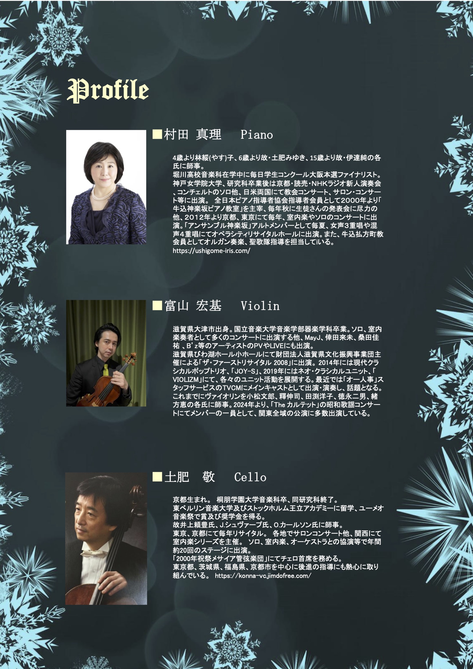 2025年11月30日(日)クリスマスコンサート